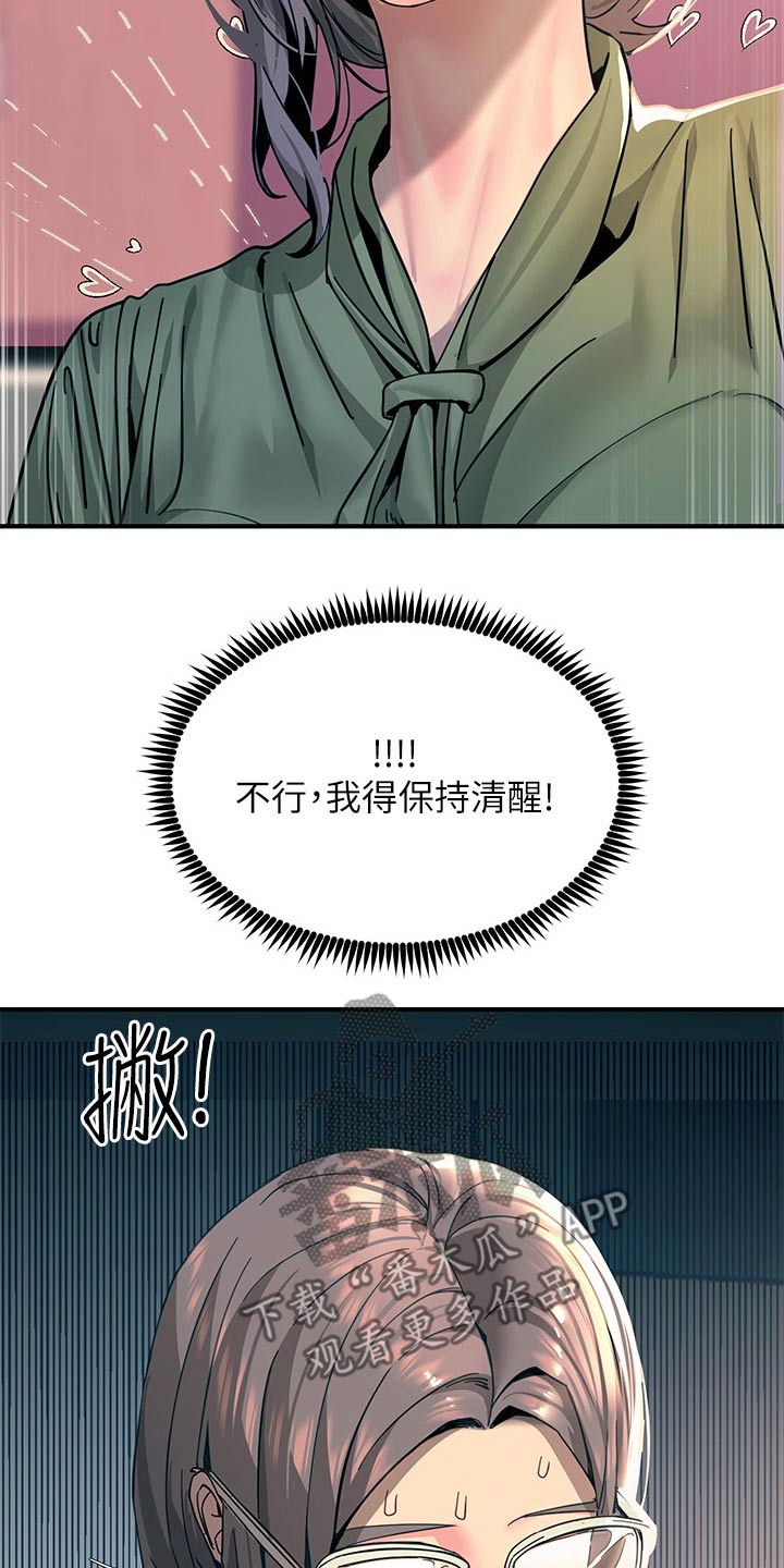 电击王子漫画,第50话2图