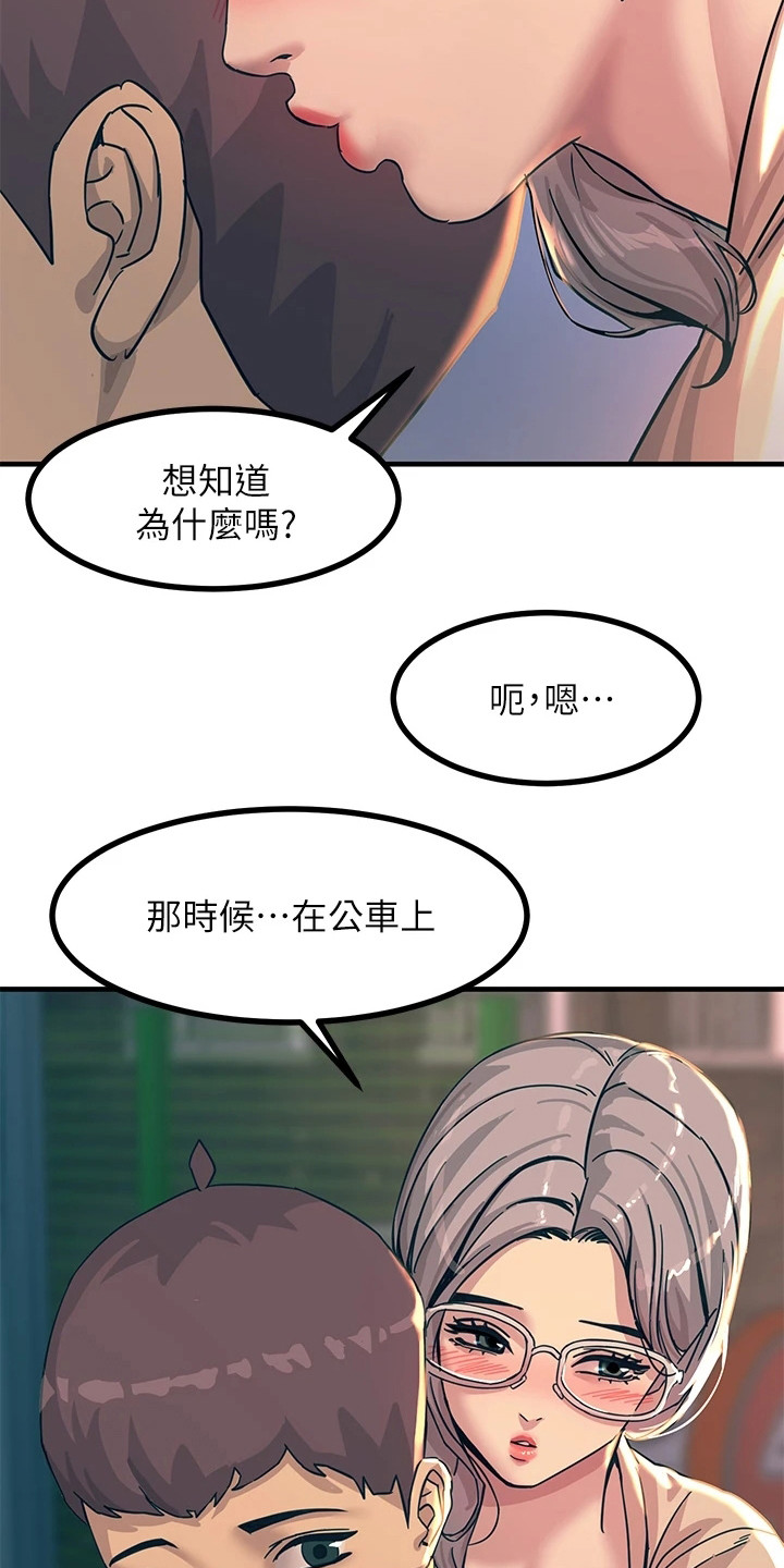 电击王子漫画,第14话2图