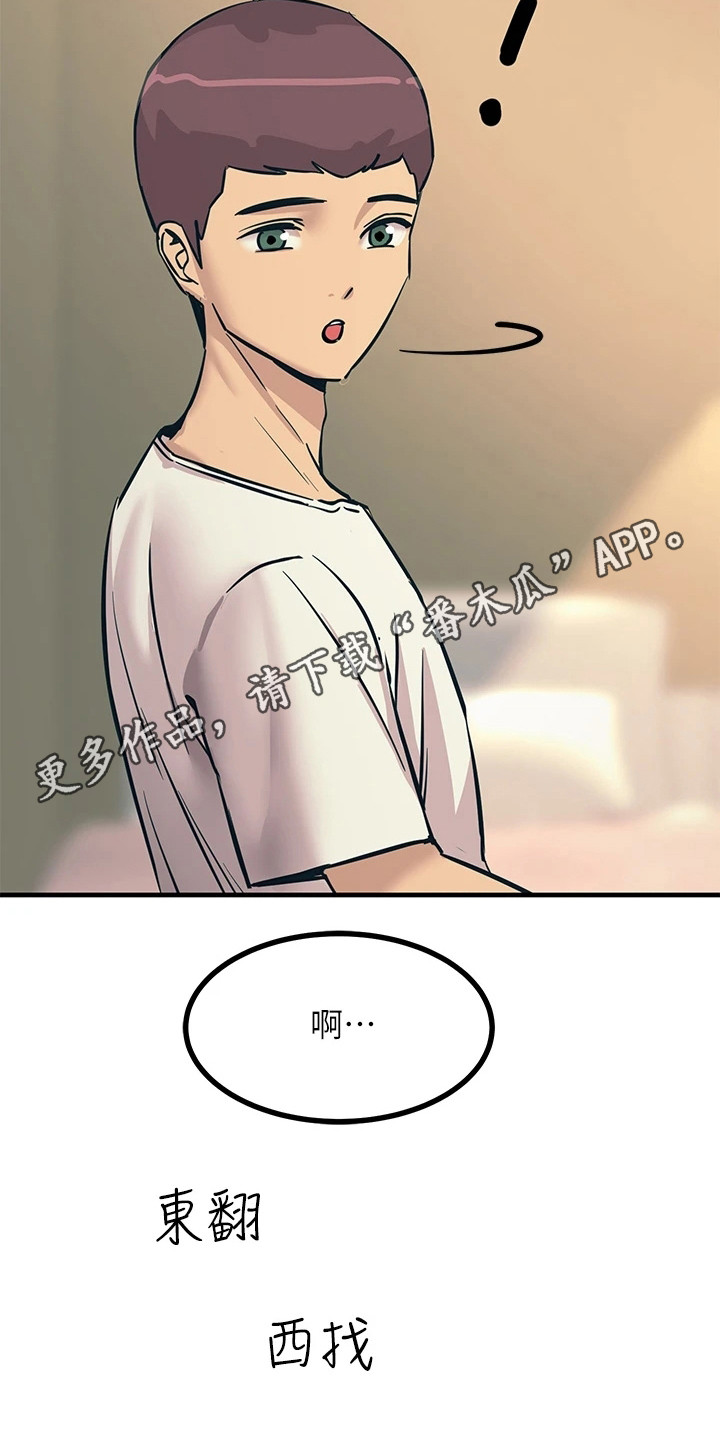 电击王子漫画,第17话1图