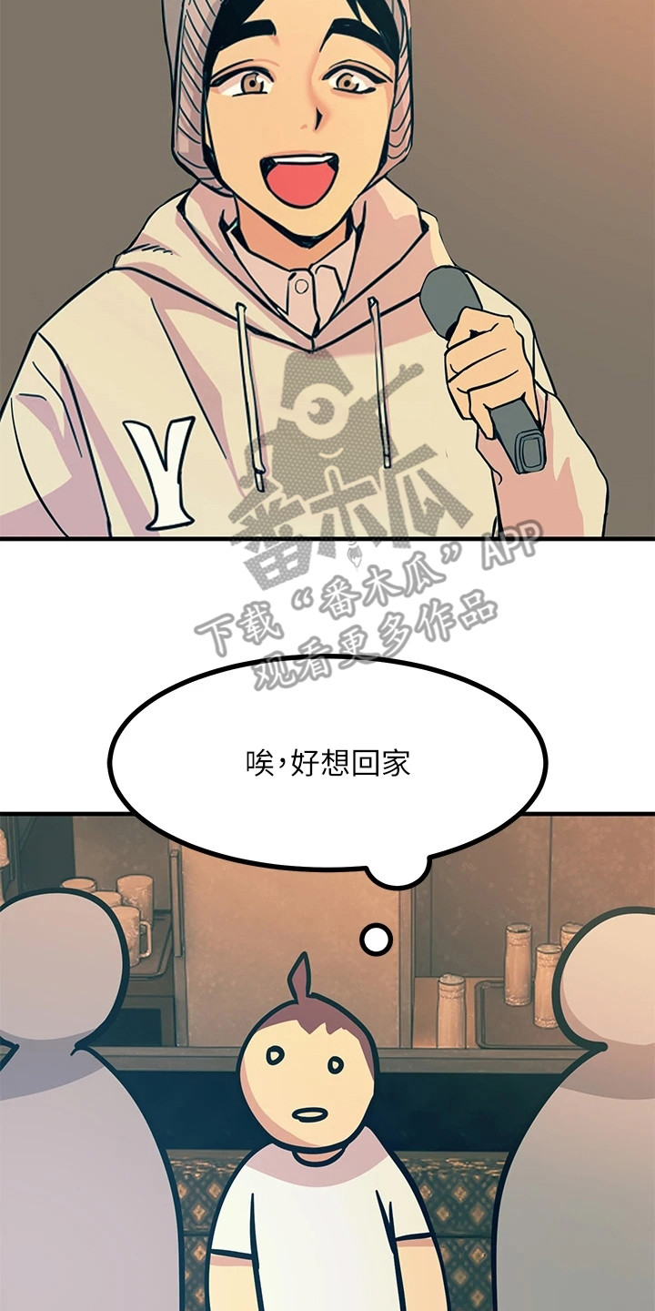 电击王子漫画,第9话2图