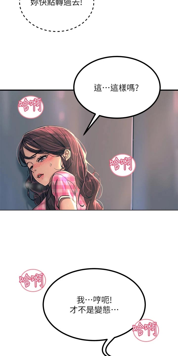 电击王子漫画,第48话1图