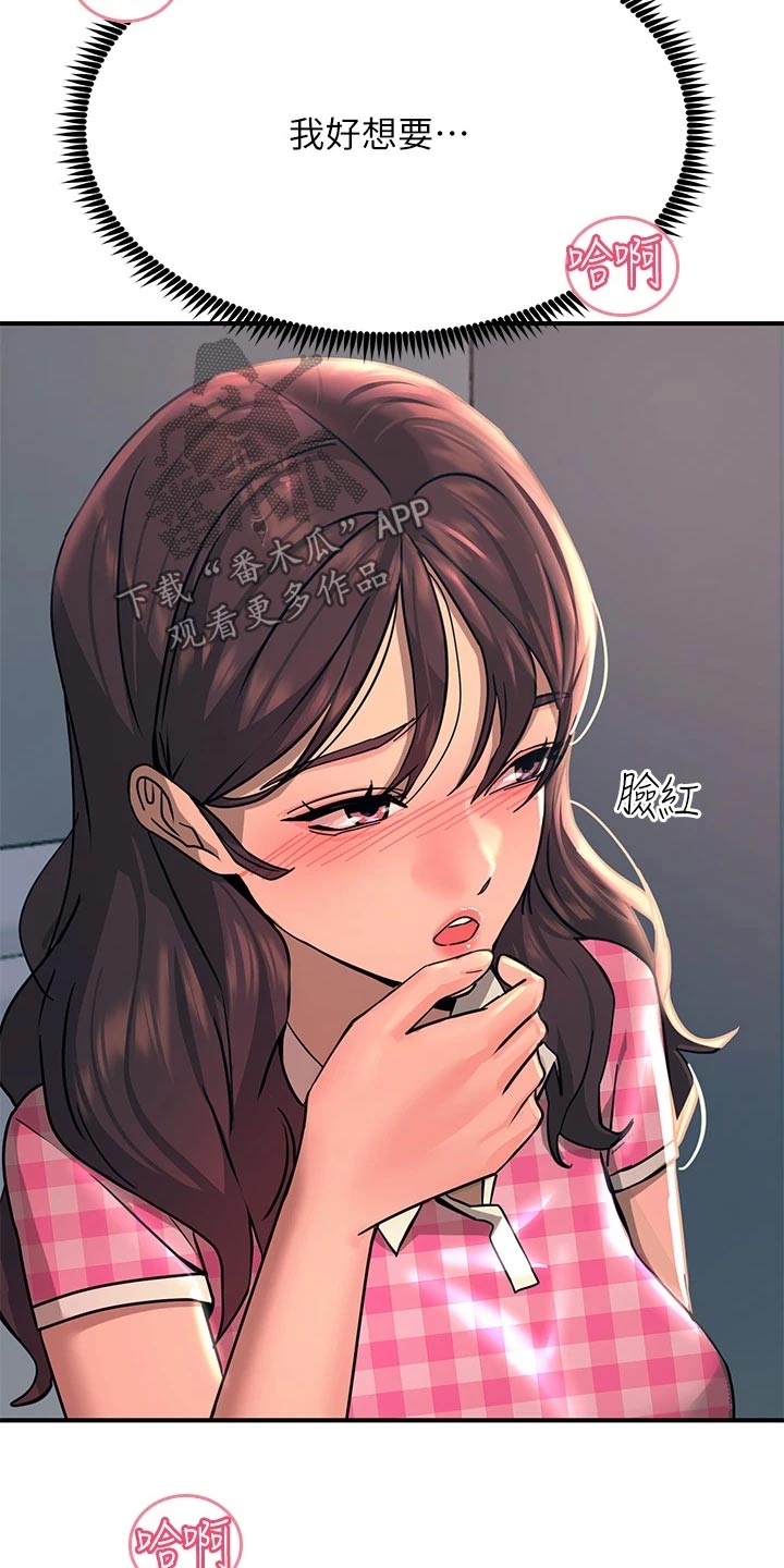 电击王子漫画,第48话1图