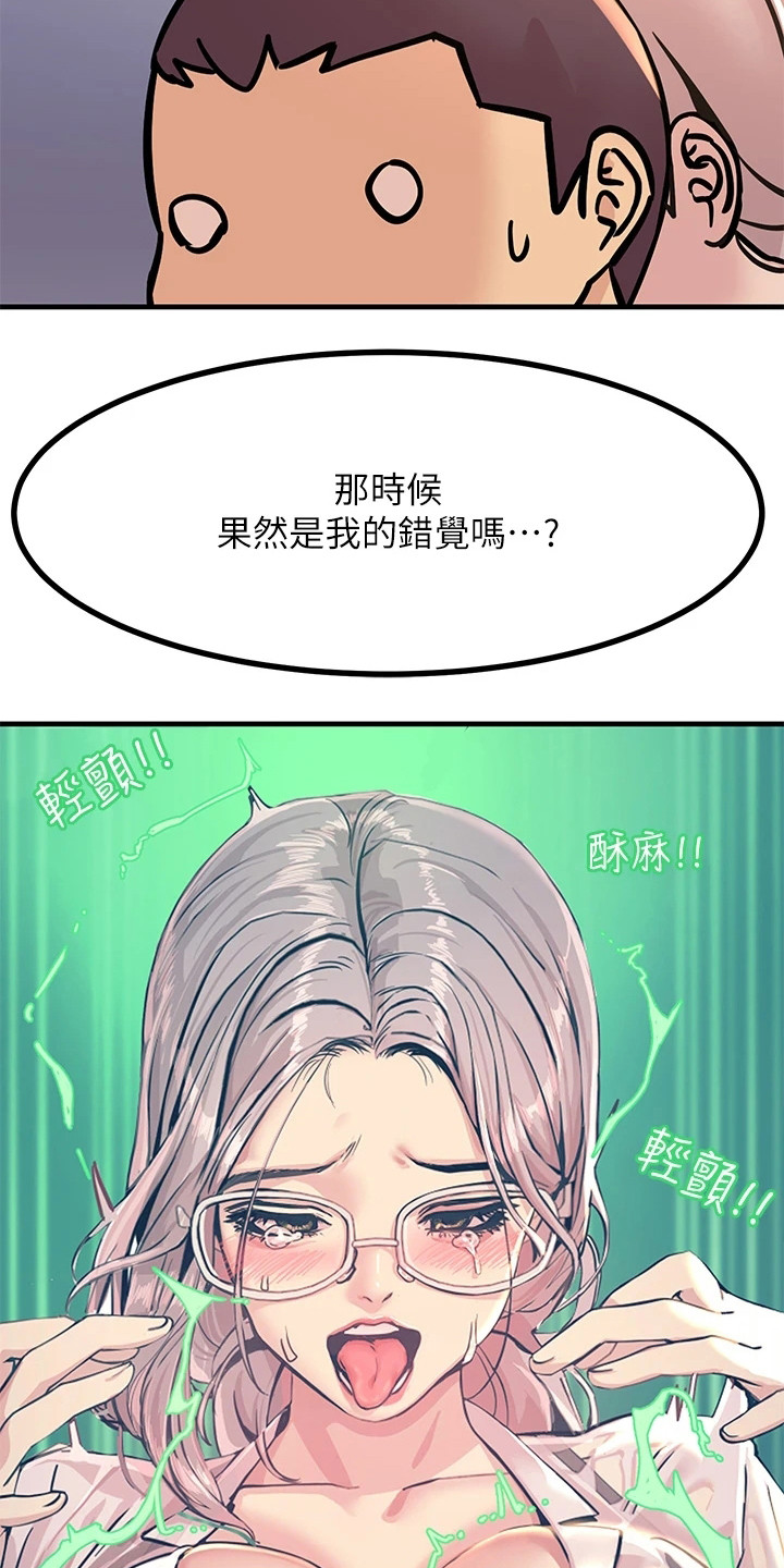 电击王子漫画,第14话2图