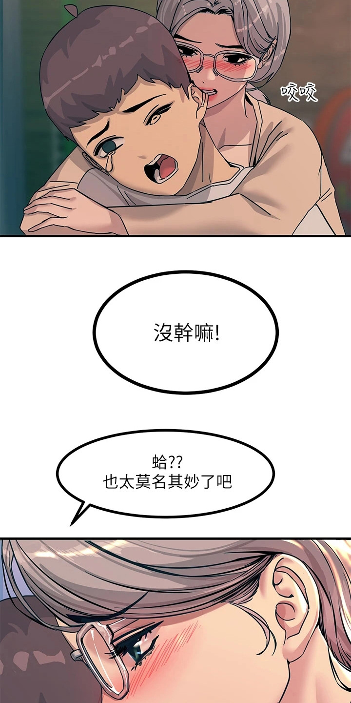 电击王子漫画,第14话1图