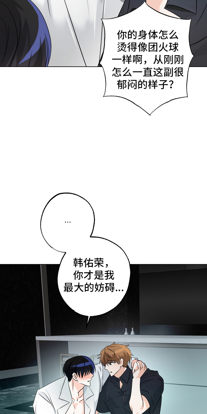 特性参数漫画,第14话1图