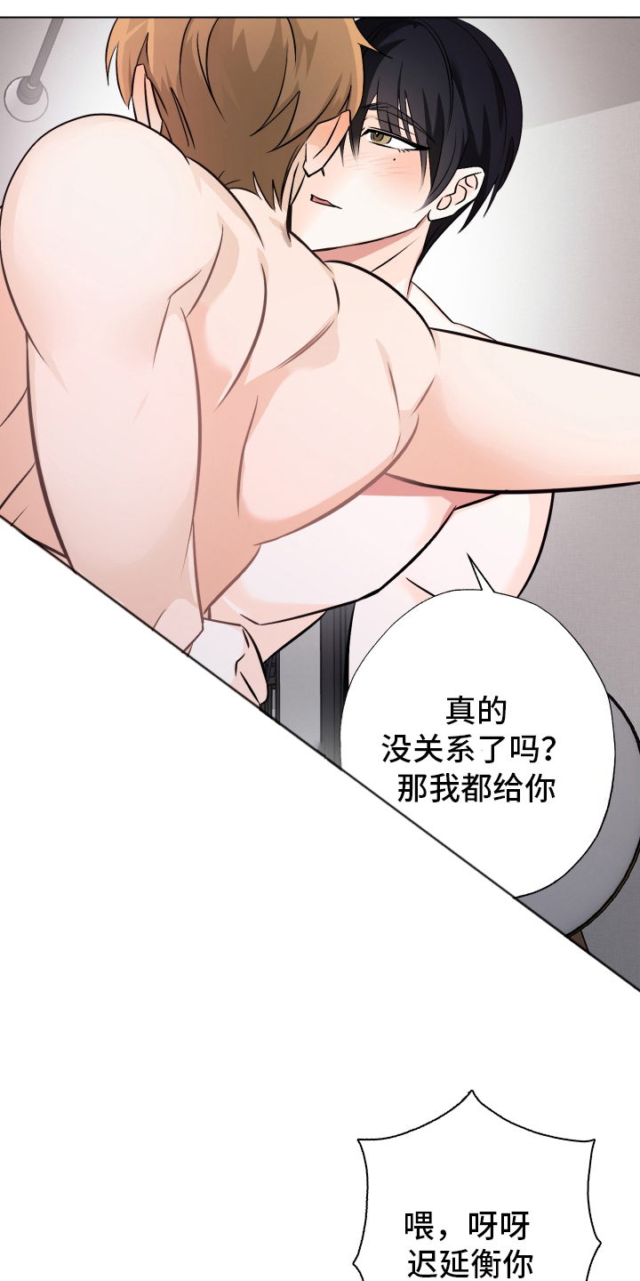 特性倒转在一耽叫什么漫画,第12话1图