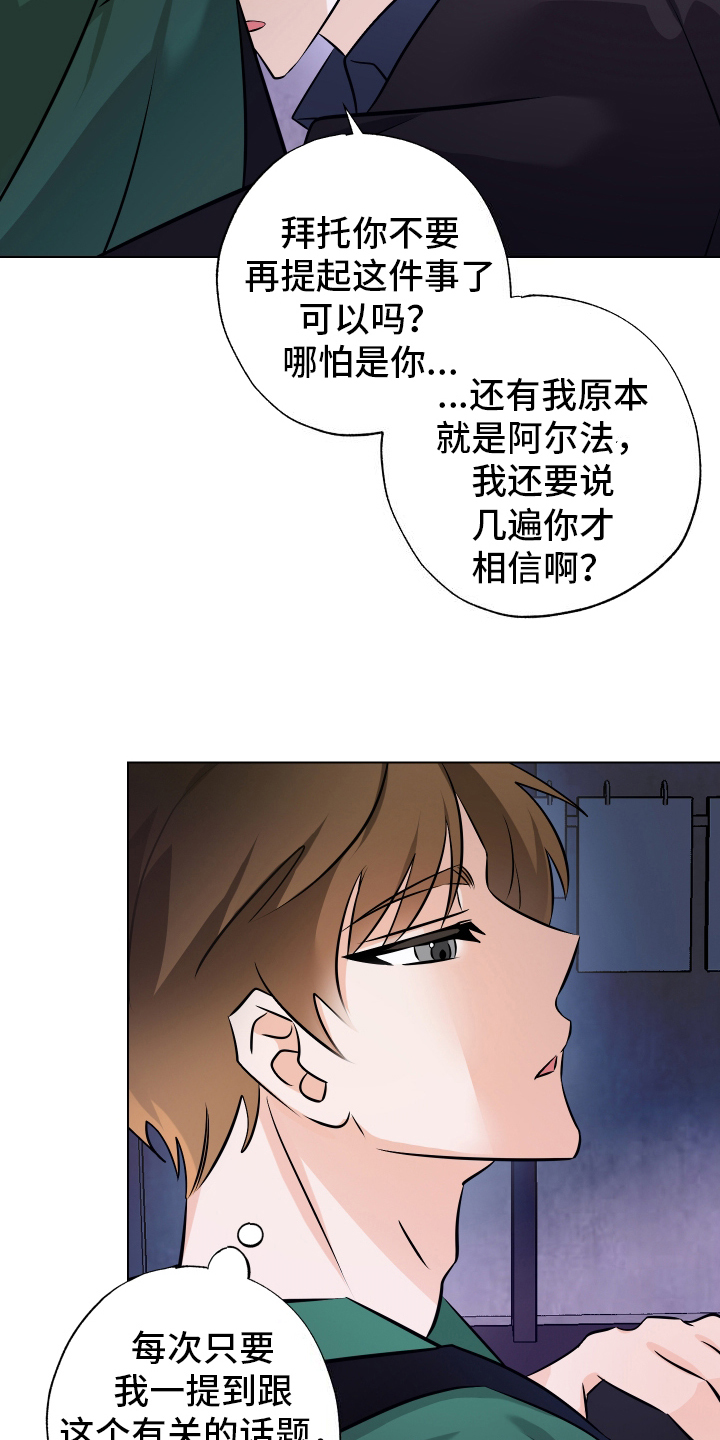 特性膏药怎么获得漫画,第11话1图