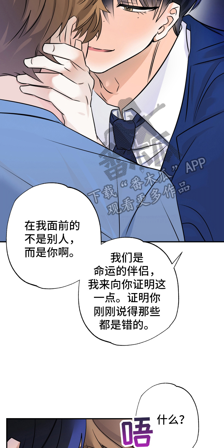 特性快捷键漫画,第6话2图