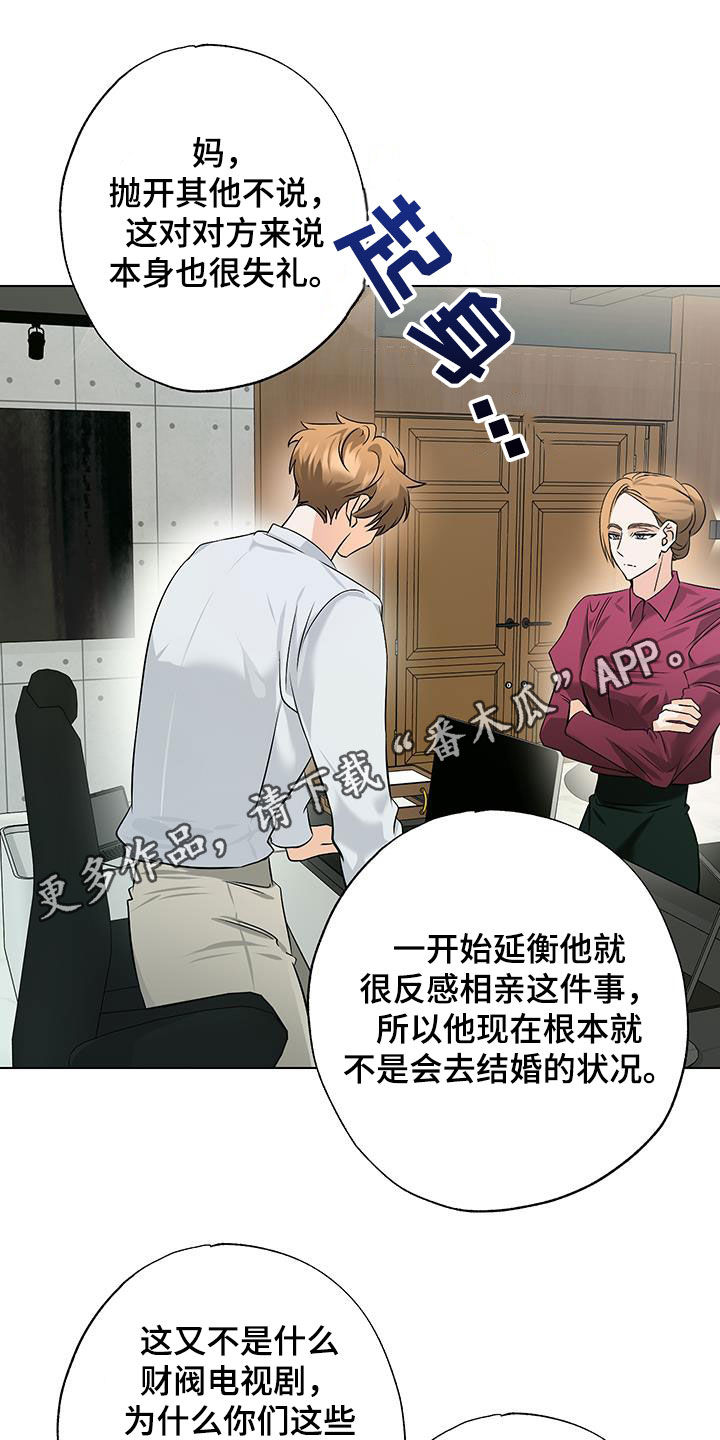 特性胶囊怎么获得漫画,第37话1图