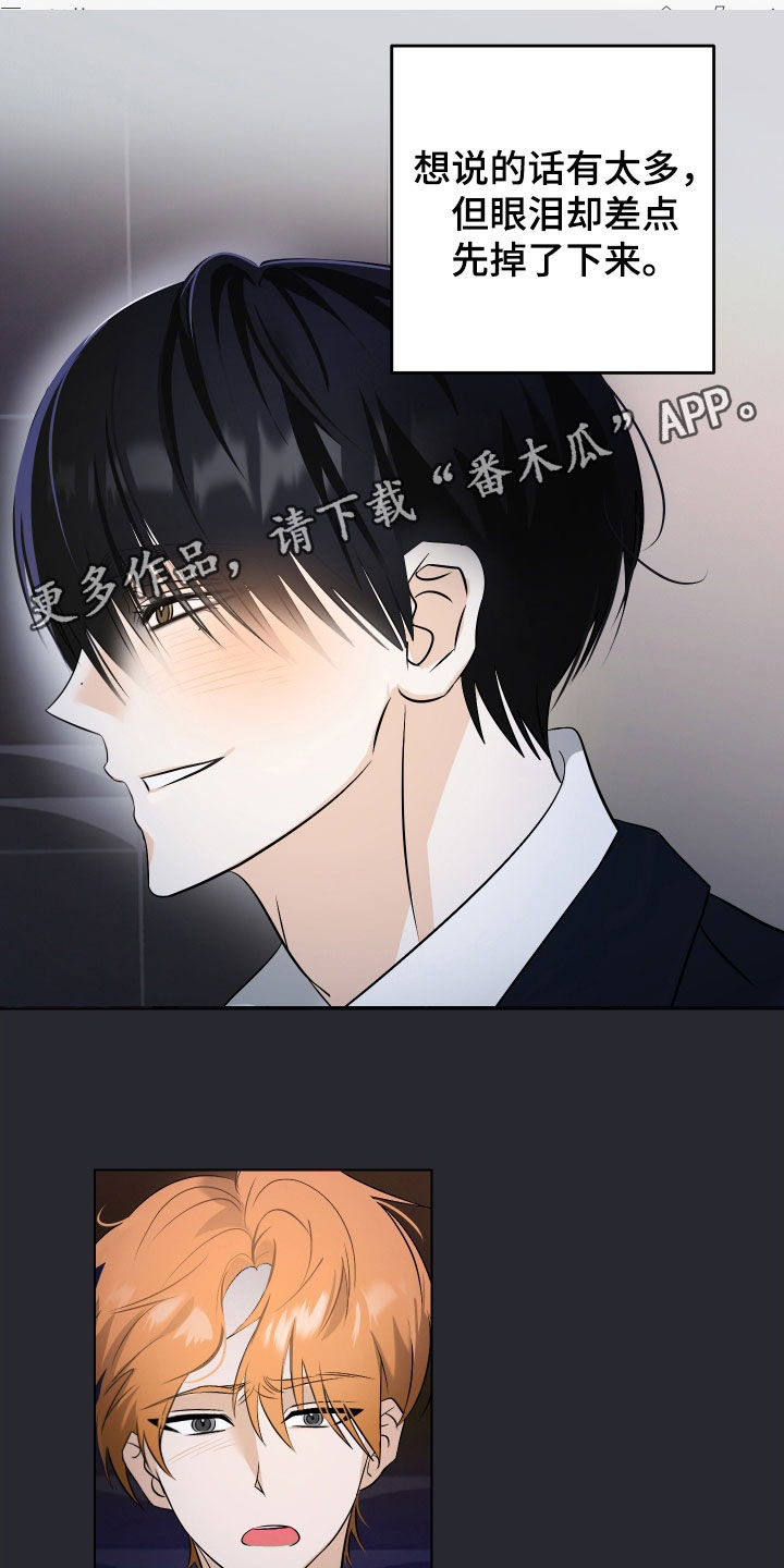 特性倒转漫画,第61话1图