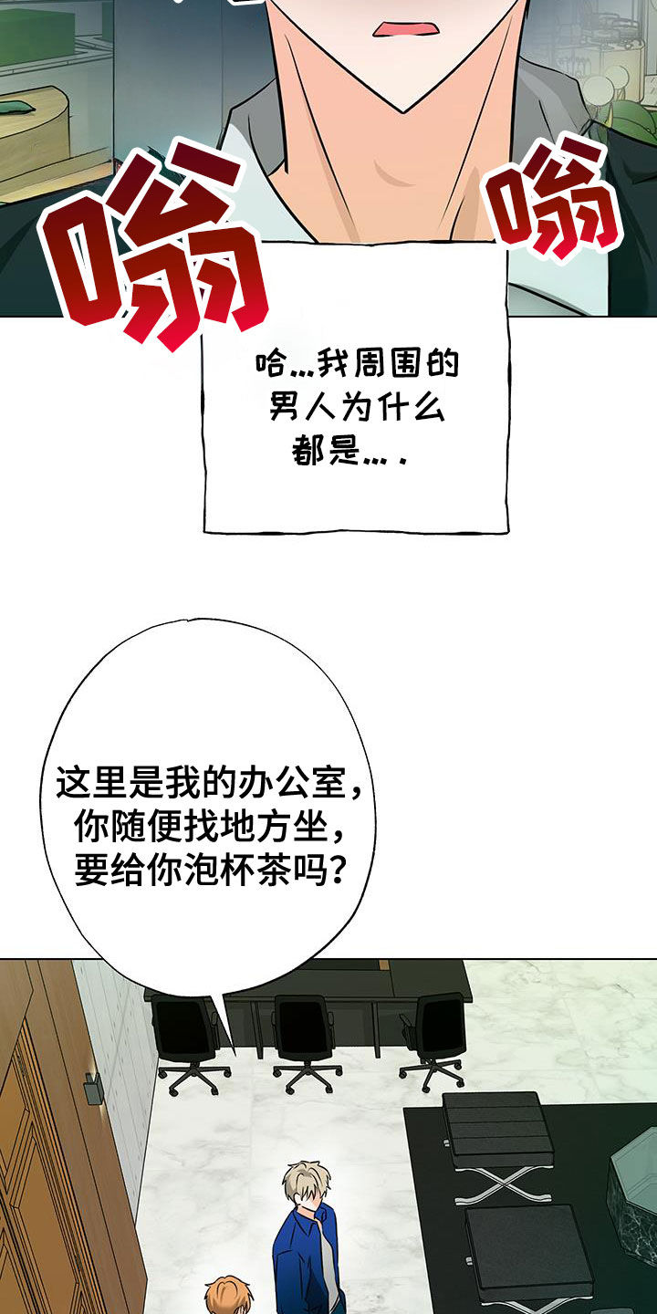 特性修改漫画,第39话2图