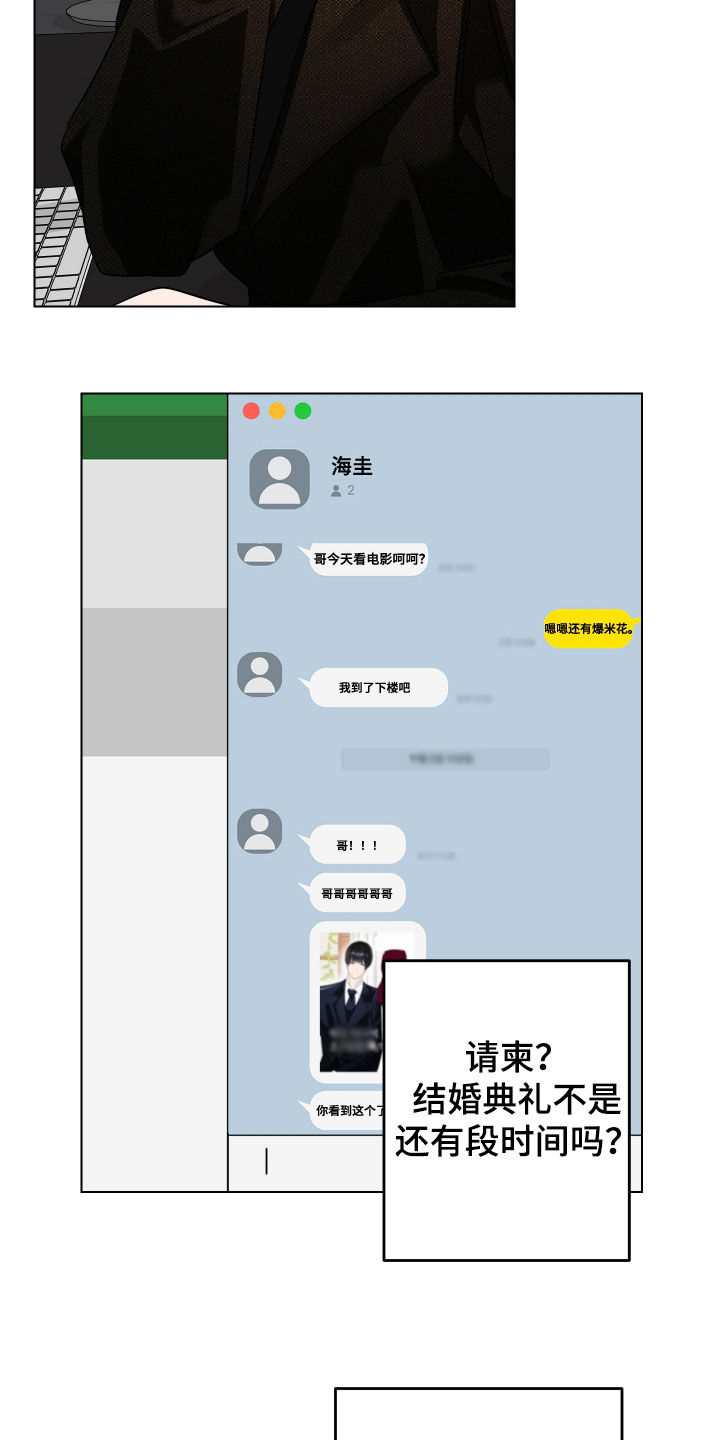 特性倒转漫画,第72话1图