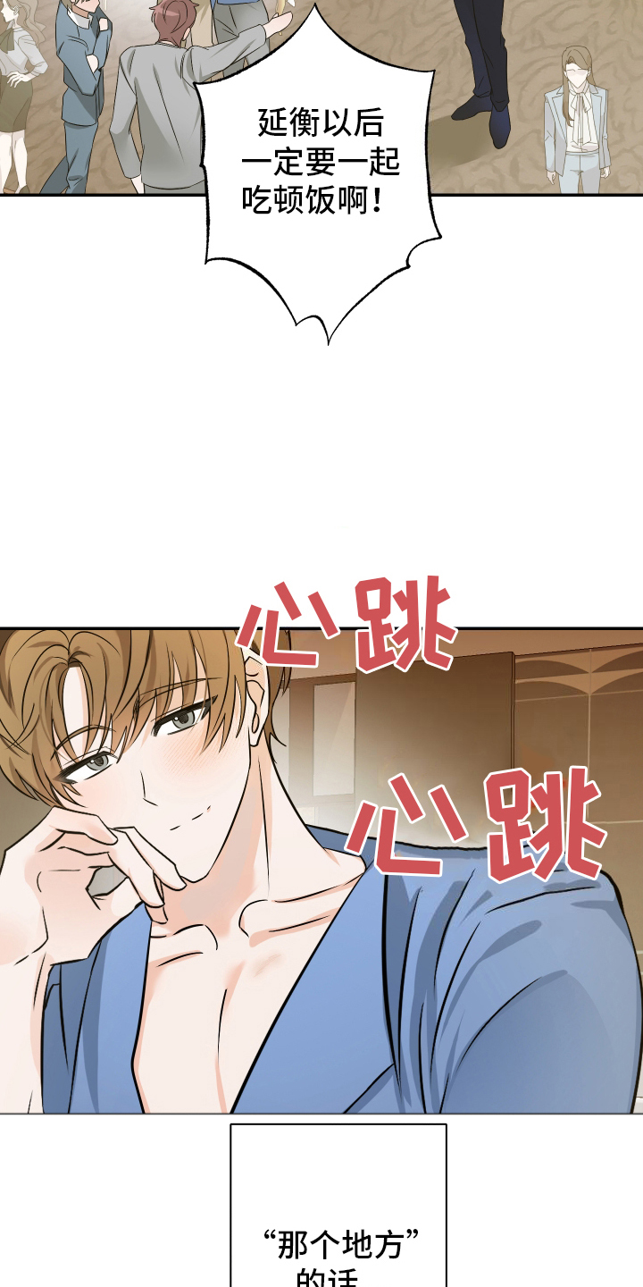 特性的英文漫画,第8话1图