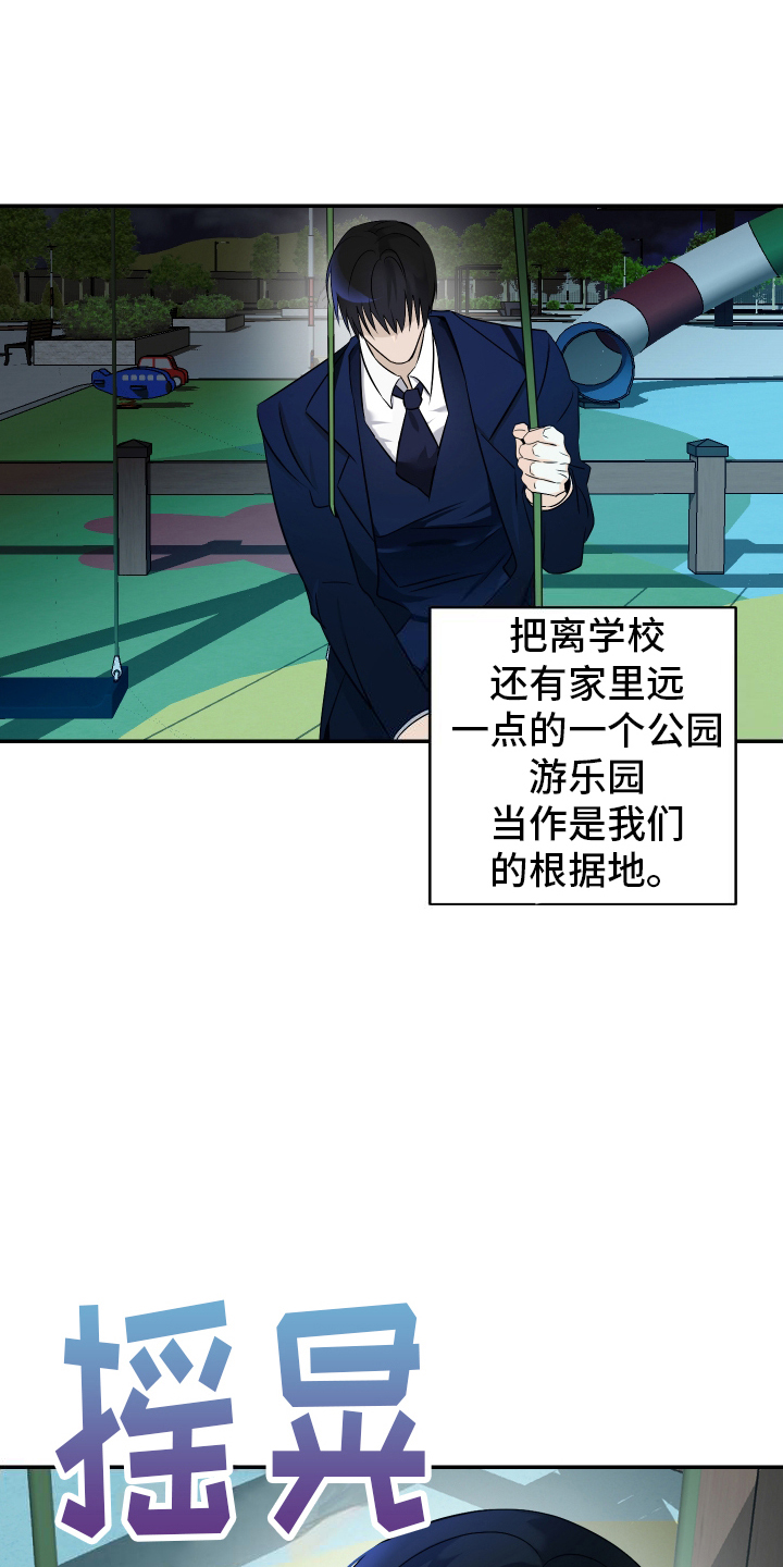 特性的英文漫画,第8话1图