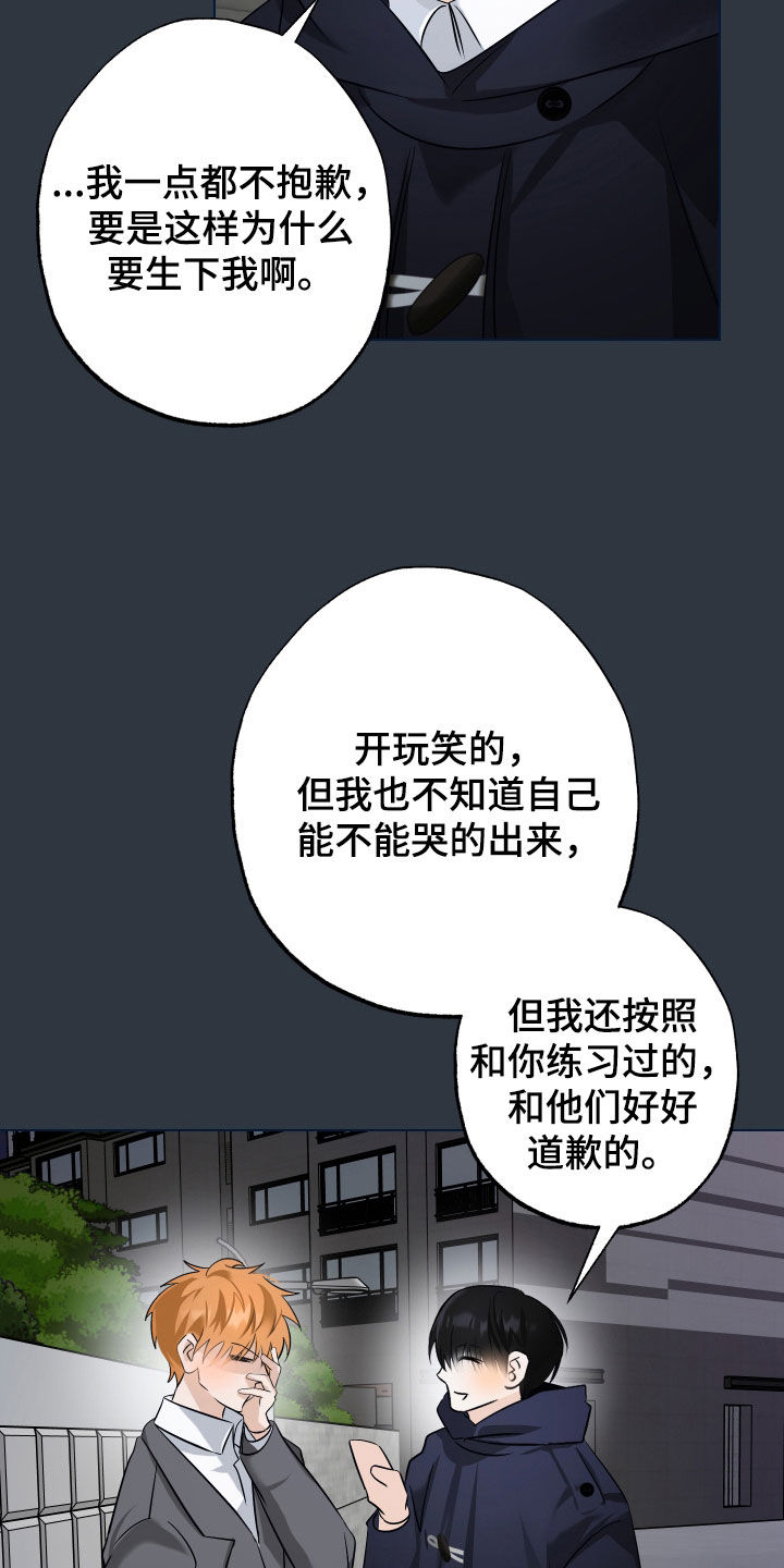 特性倒转漫画,第48话2图