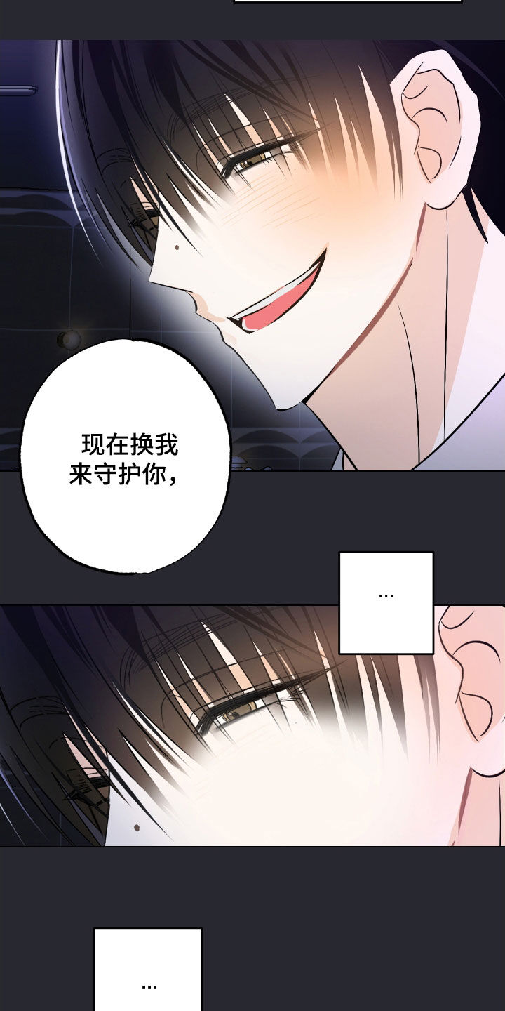 特性粘度单位漫画,第61话1图