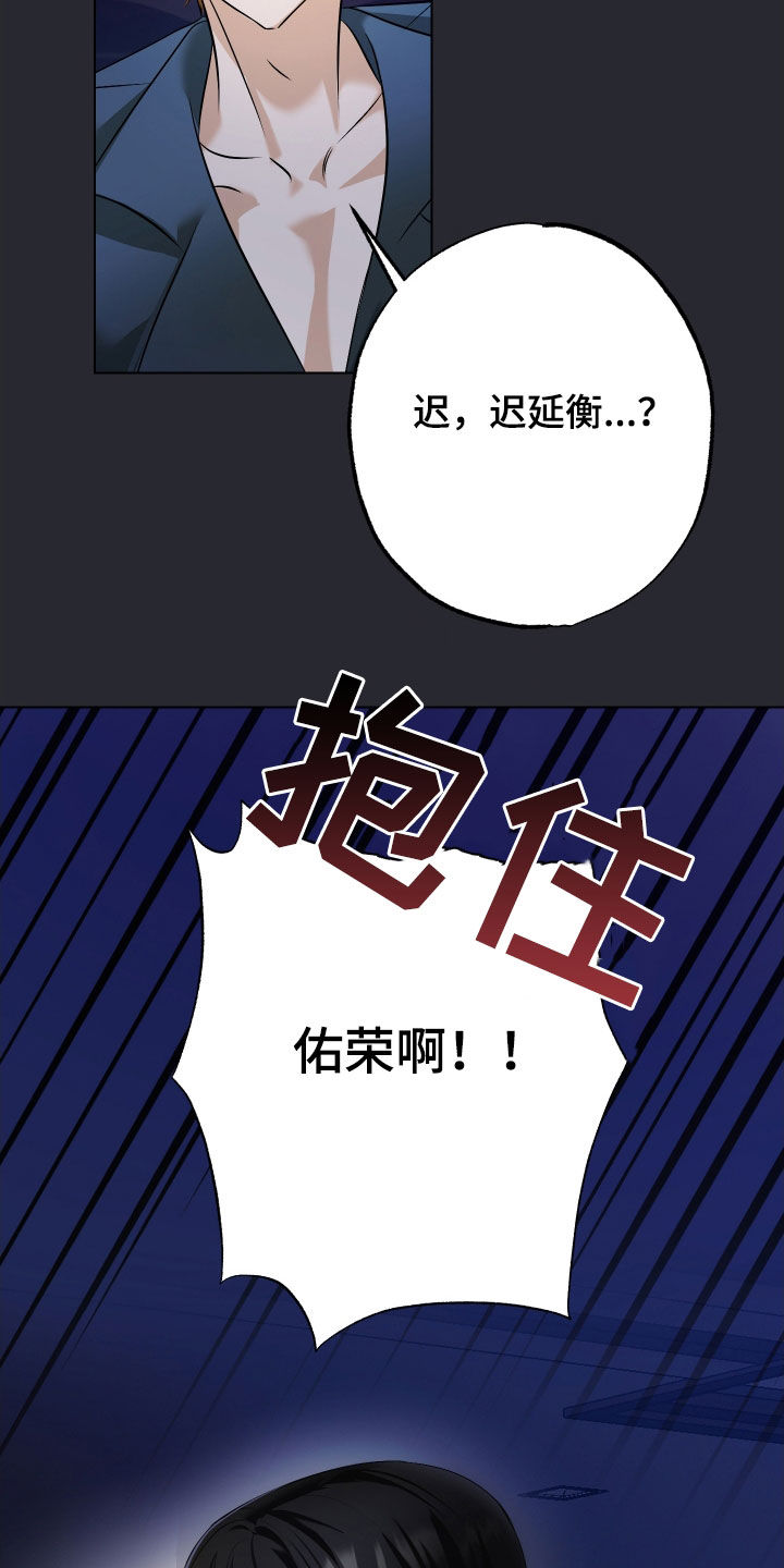 特性倒转漫画,第61话2图