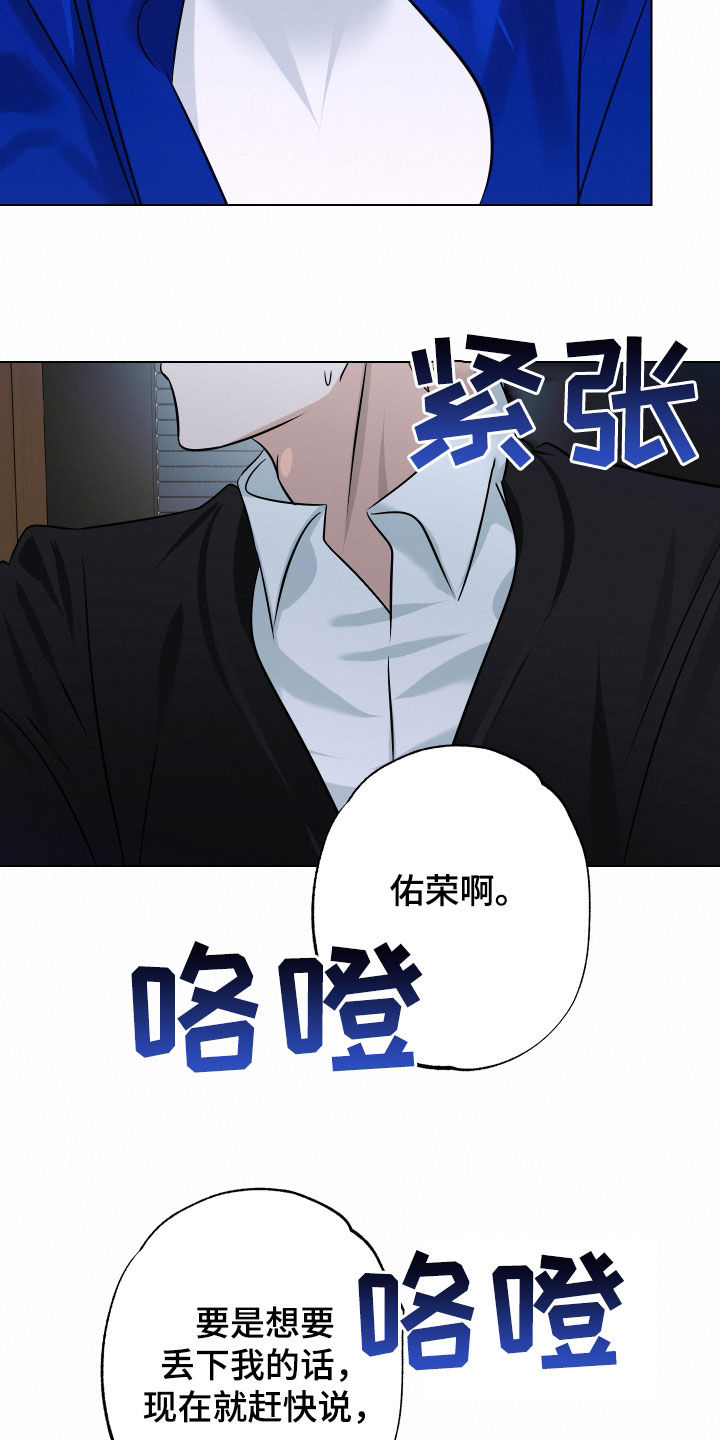 特性倒转在一耽叫什么漫画,第45话2图