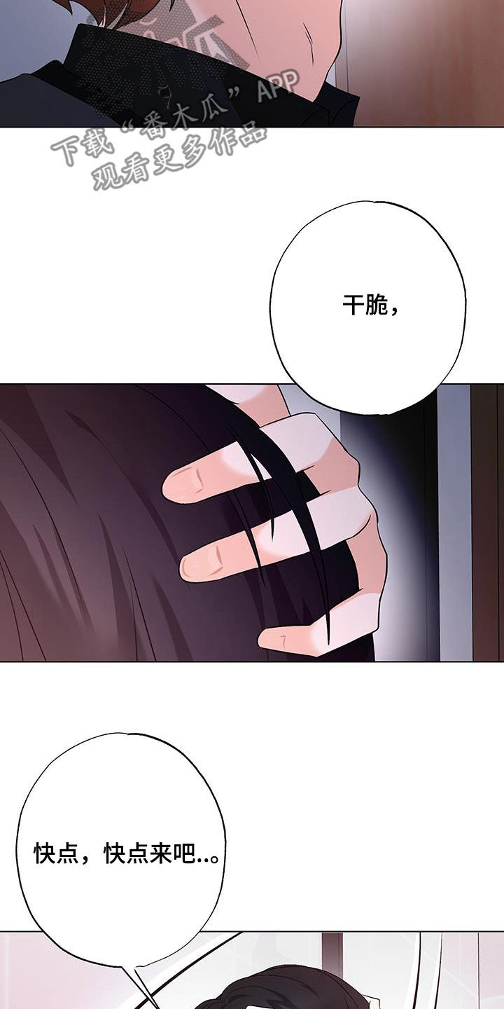 特性的英文漫画,第24话1图