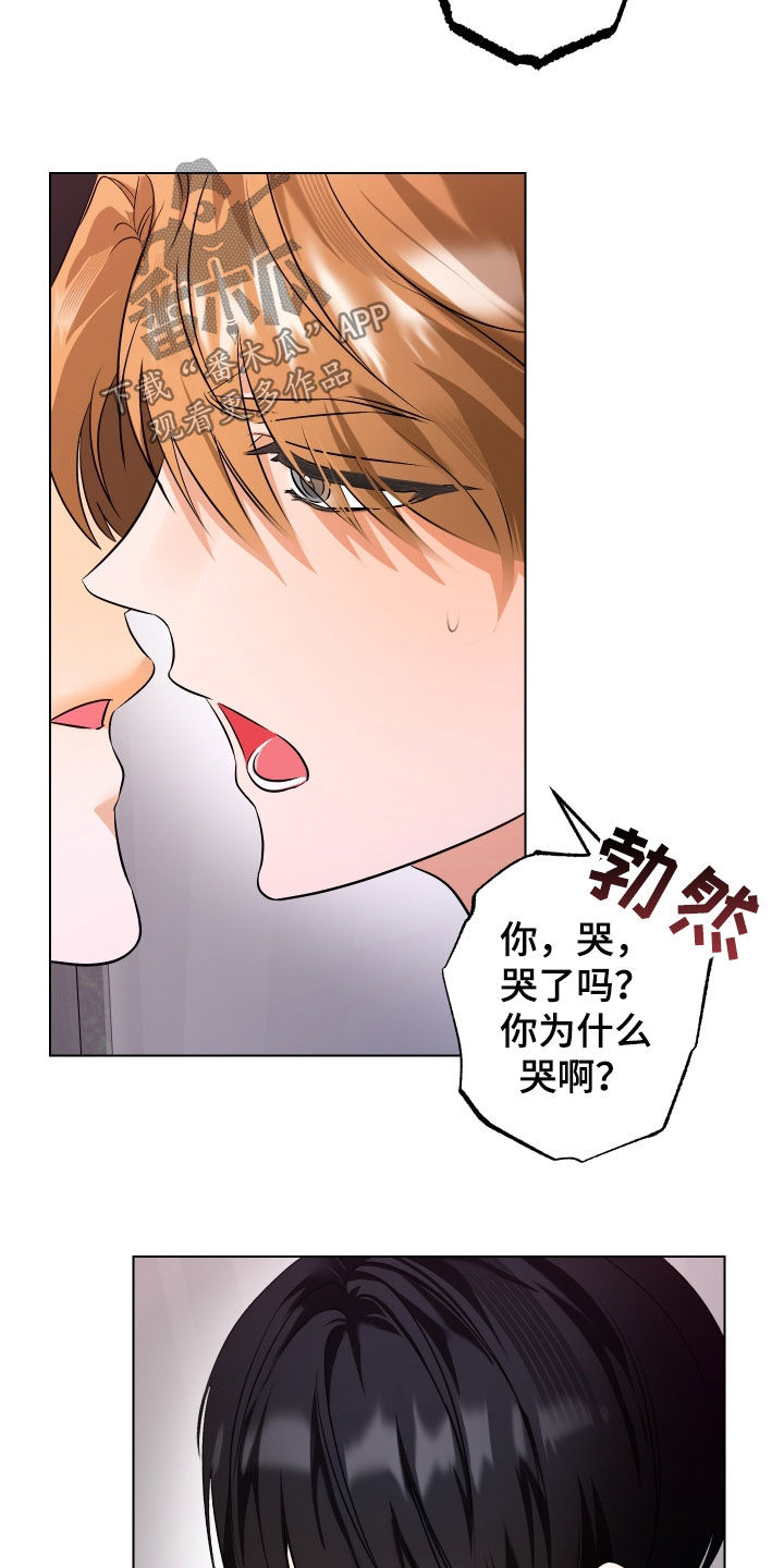 特性顺势漫画,第70话2图