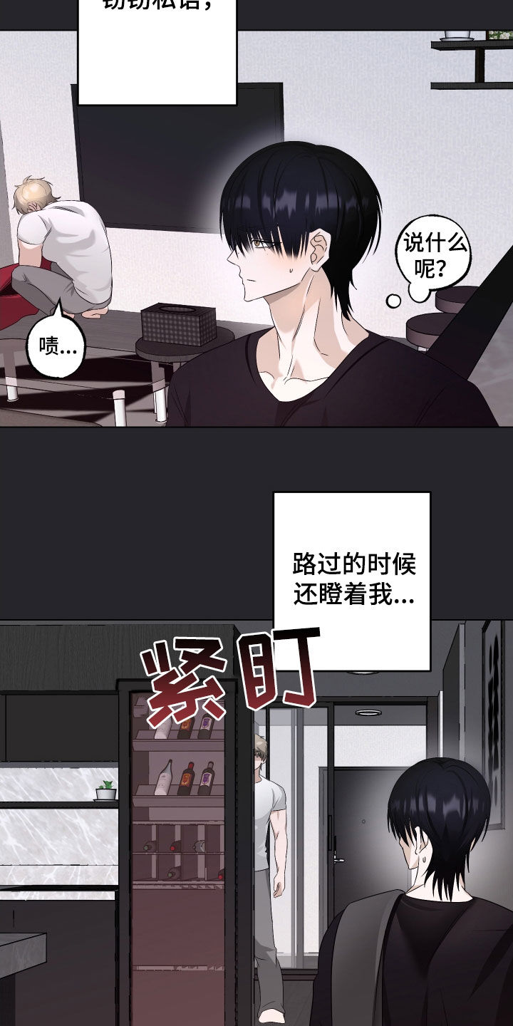 特性分析报告漫画,第57话2图