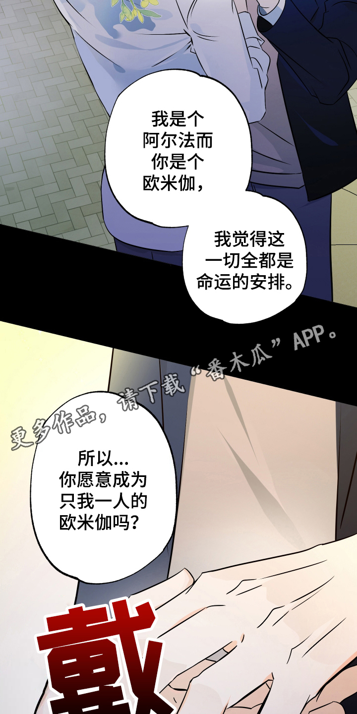 特性粘度单位漫画,第1话2图