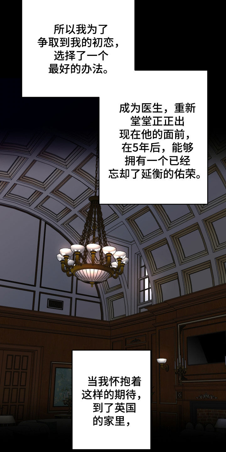 特性分析报告漫画,第44话2图