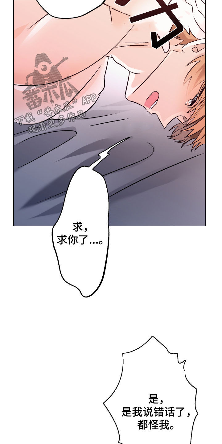 特性列举法漫画,第17话2图