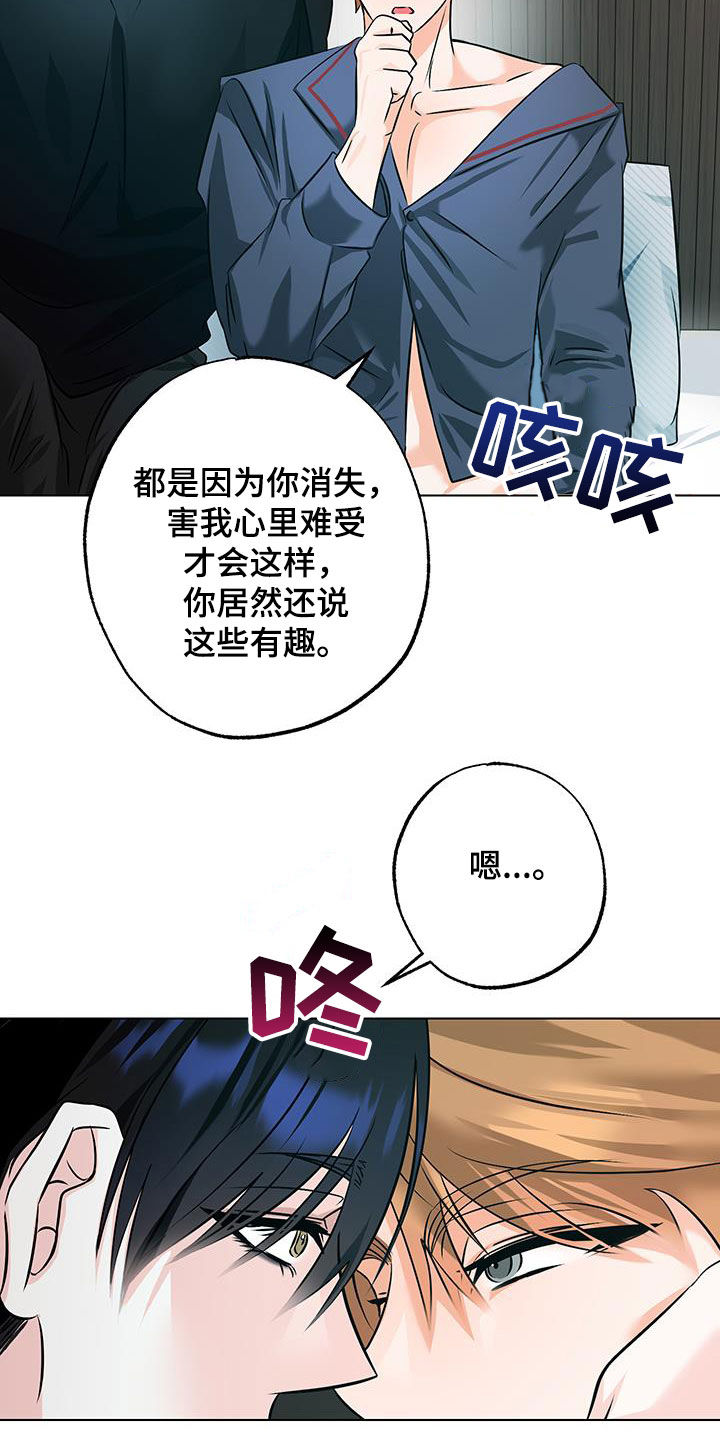 特性倒转佑荣漫画,第34话2图