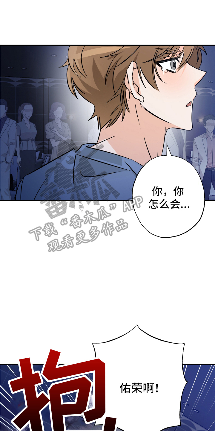 特性倒转佑荣漫画,第4话2图