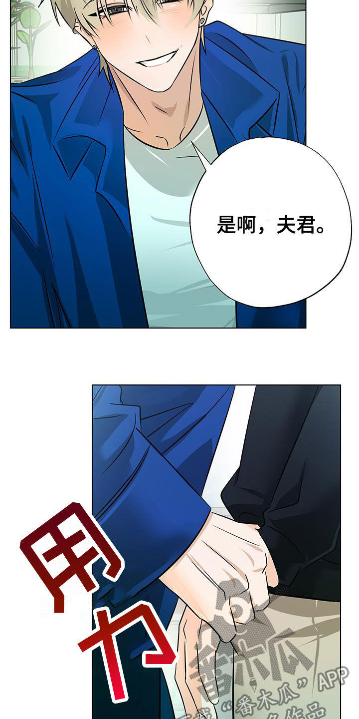 特性倒转漫画,第39话2图