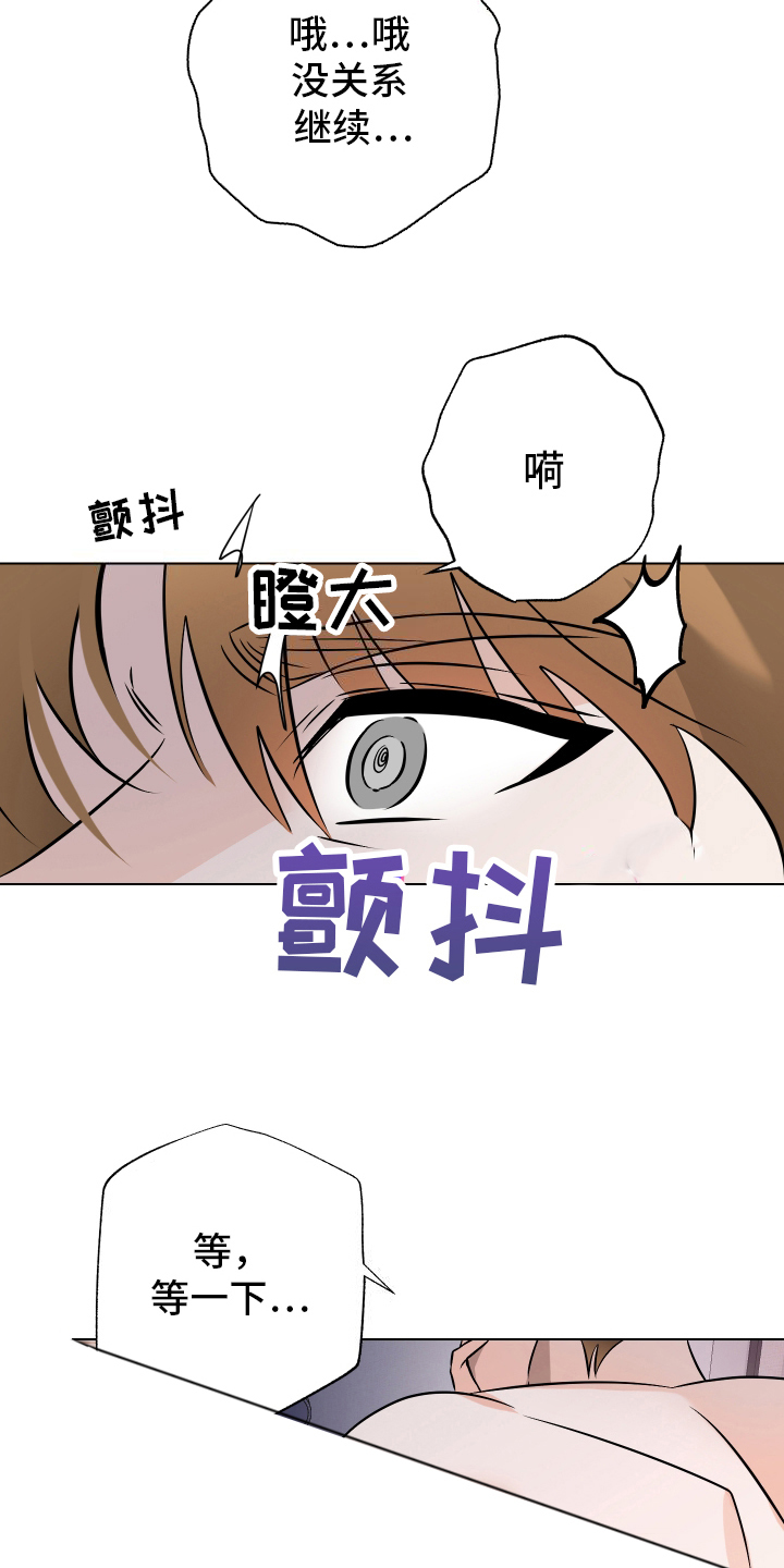 特性分类漫画,第11话1图