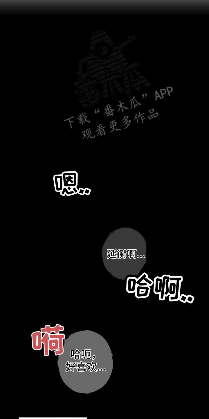 特性倒转在一耽叫什么漫画,第9话2图