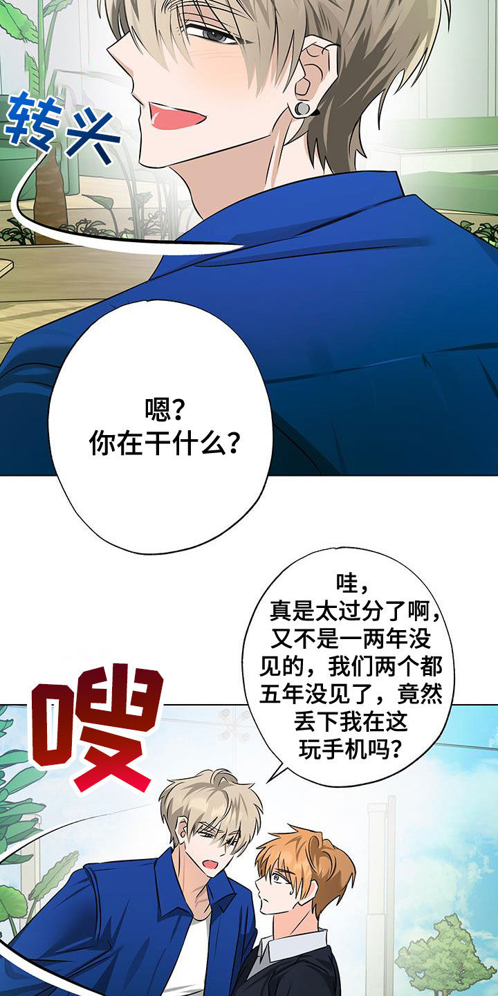 特性分析报告漫画,第39话2图