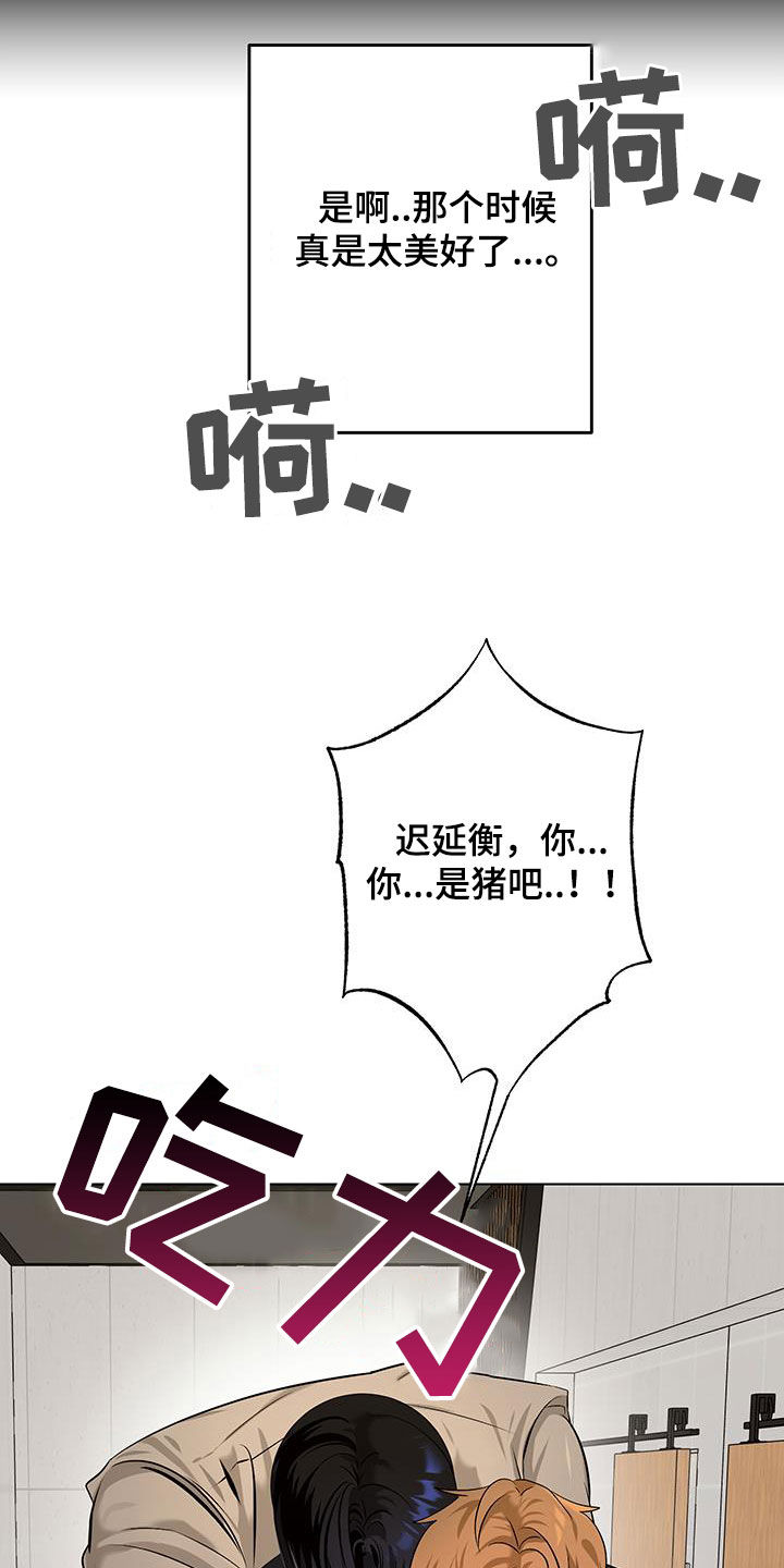 特性倒转在一耽叫什么漫画,第26话1图