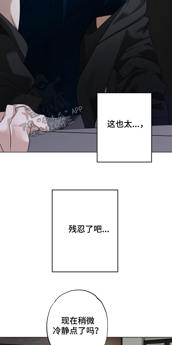 特性互换漫画,第66话1图