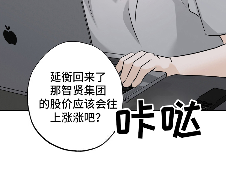 特性分类漫画,第13话1图