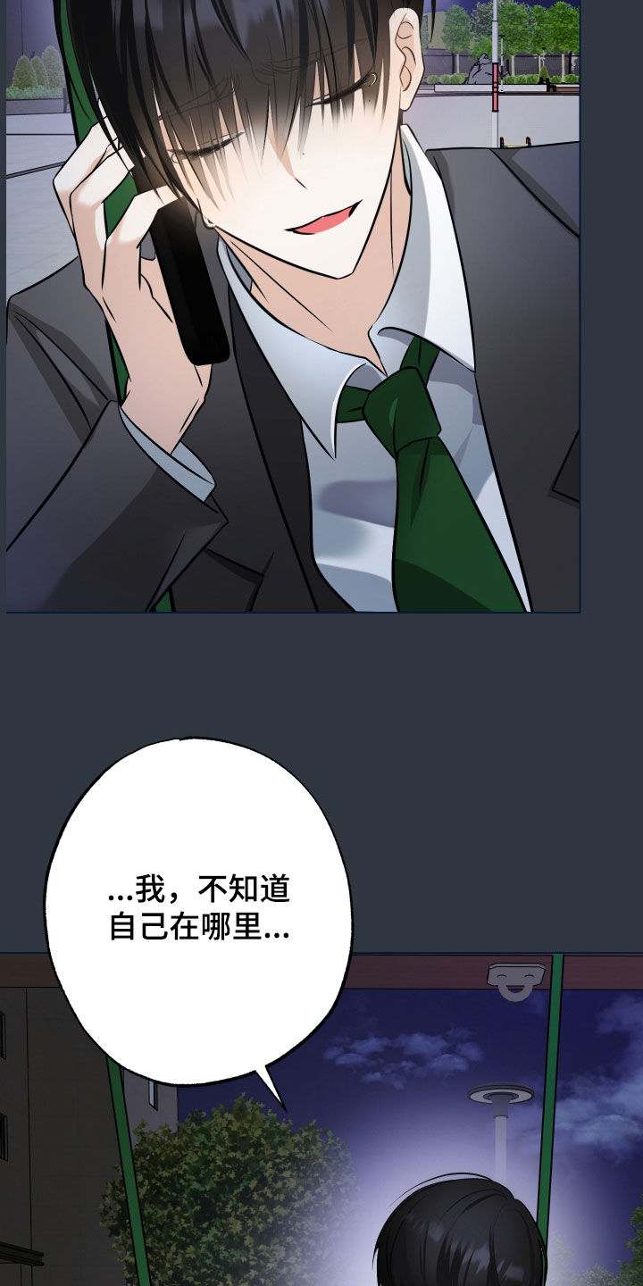 特性互换漫画,第47话1图