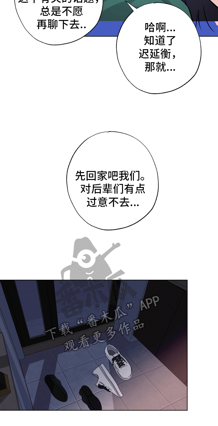 特性膏药怎么获得漫画,第11话2图