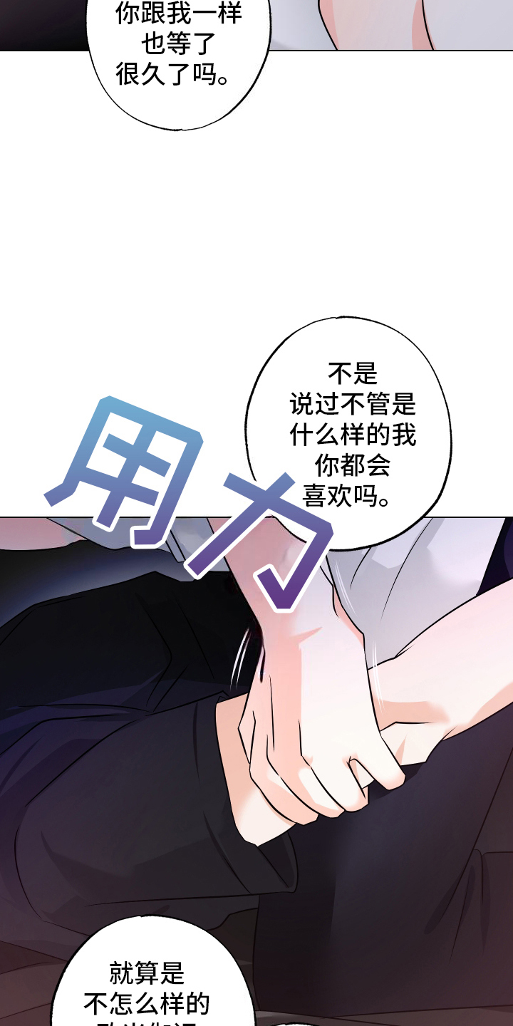 特性倒转又叫什么名字漫画,第15话1图