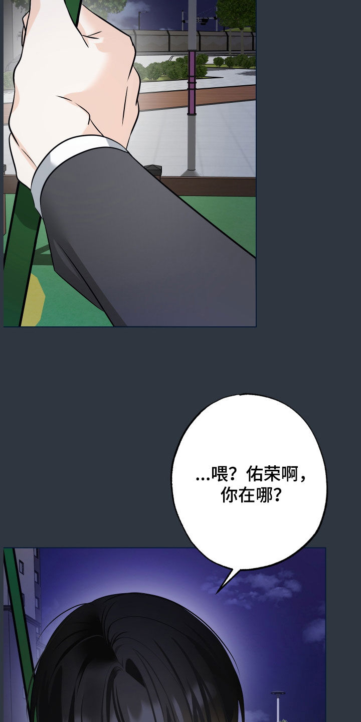 特性互换漫画,第47话2图