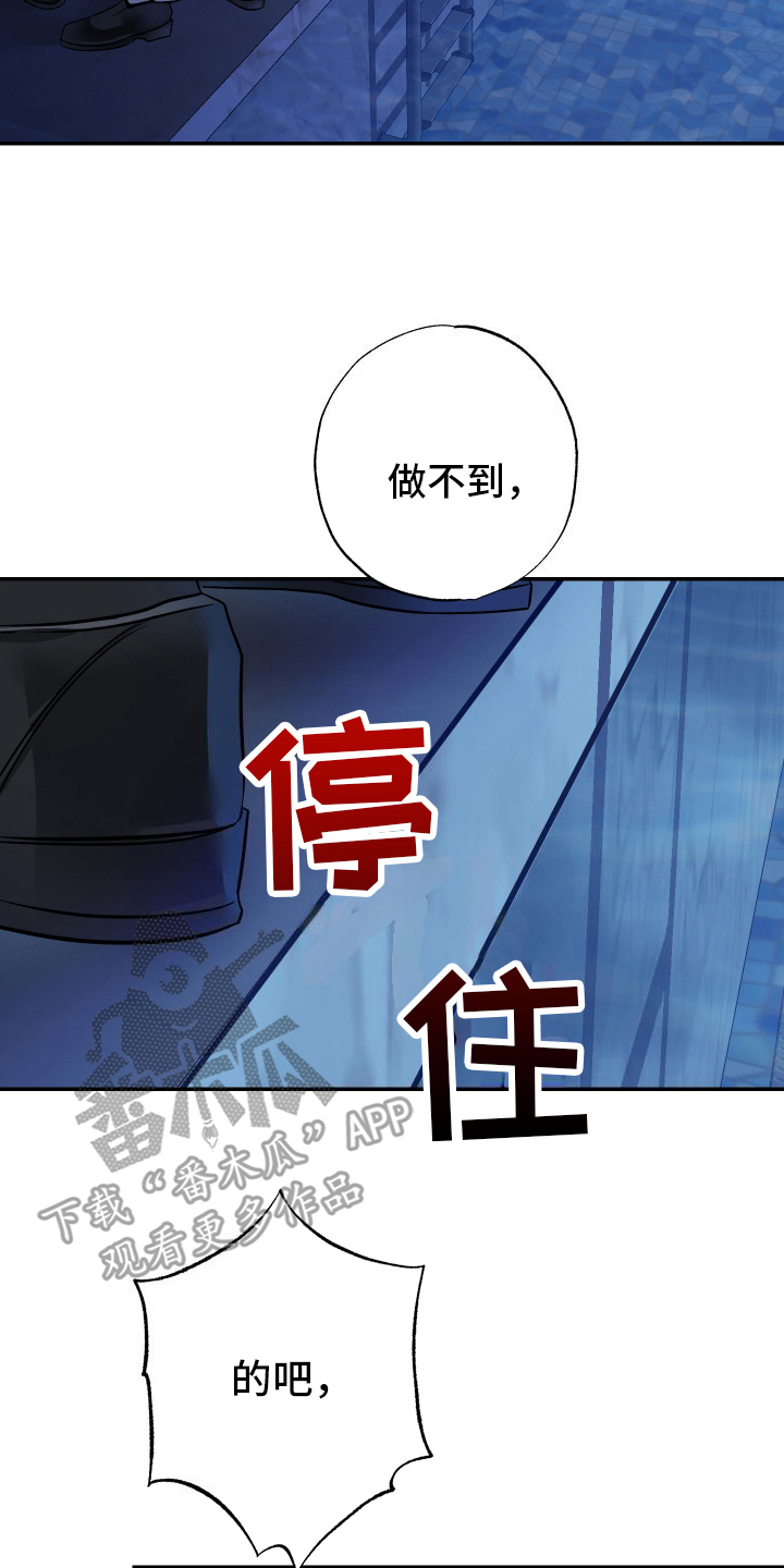 特性倒转漫画结局是什么漫画,第6话2图