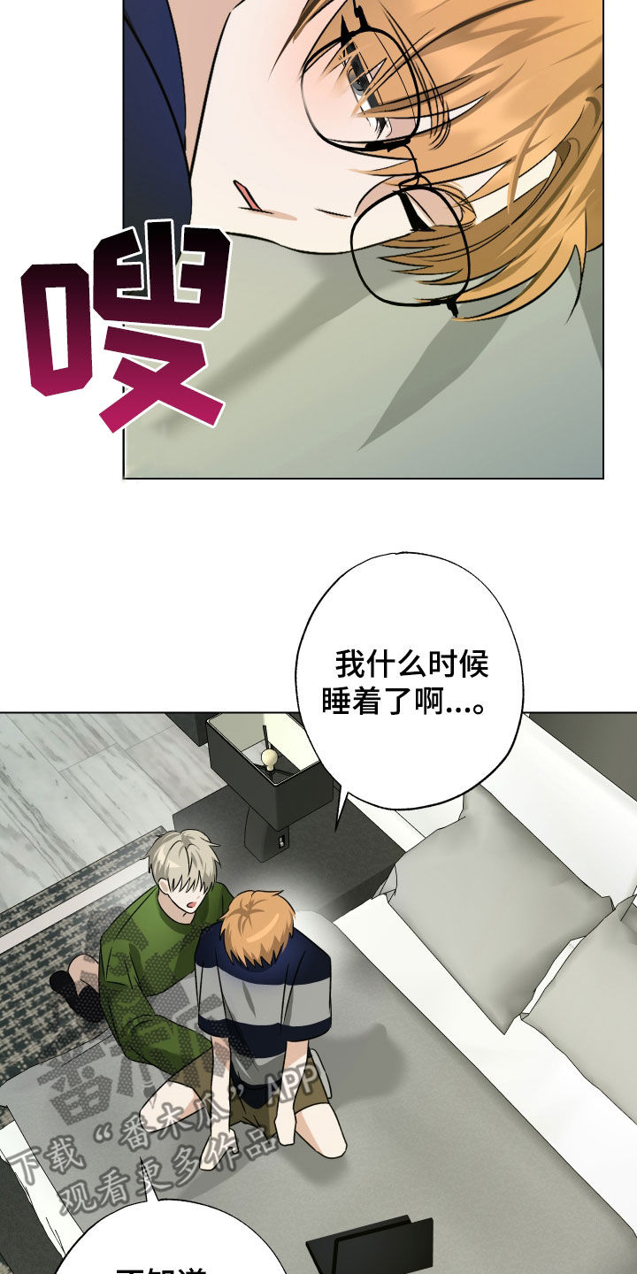 特性倒转漫画,第43话1图