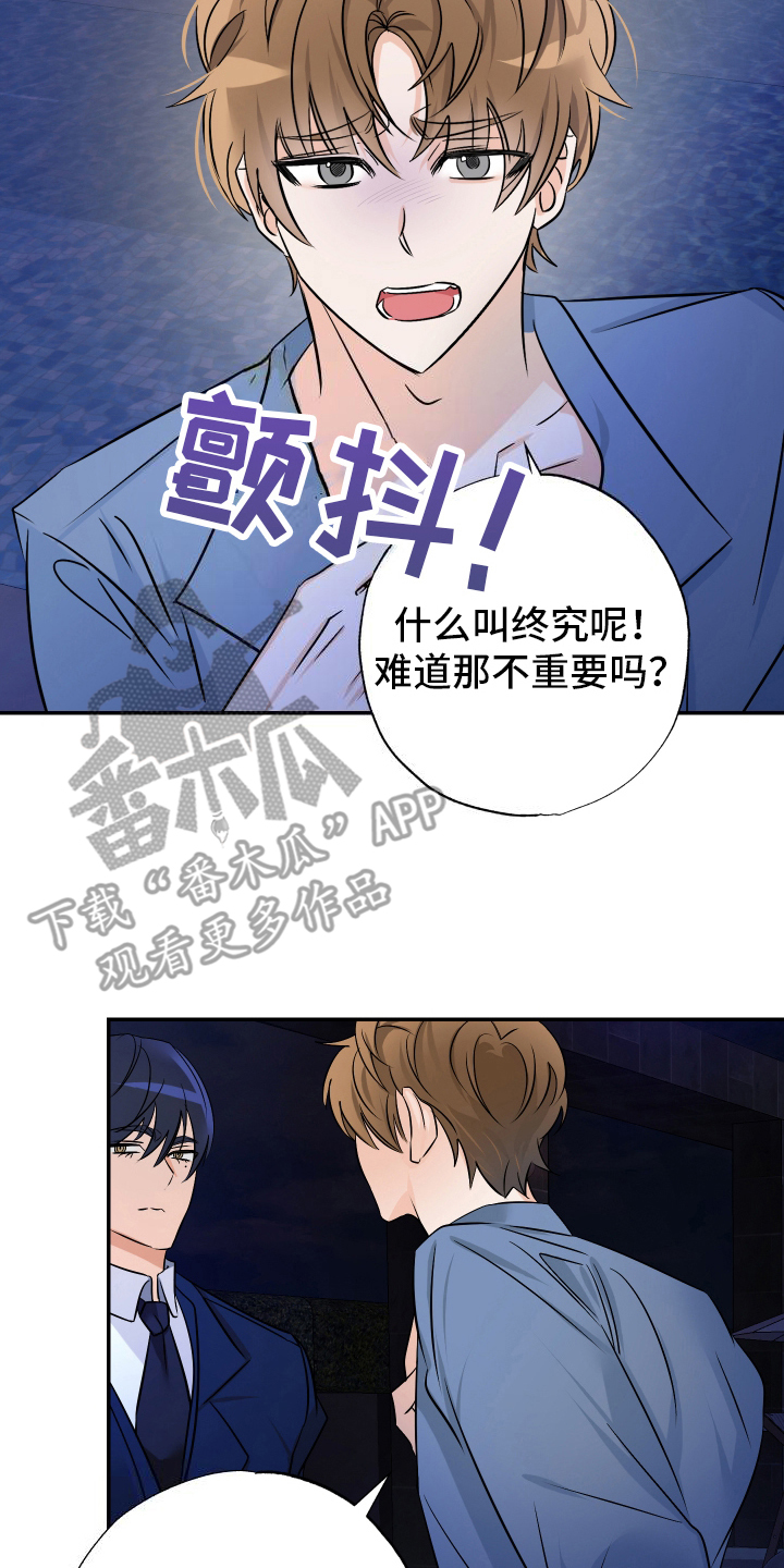 特性倒转漫画,第6话2图