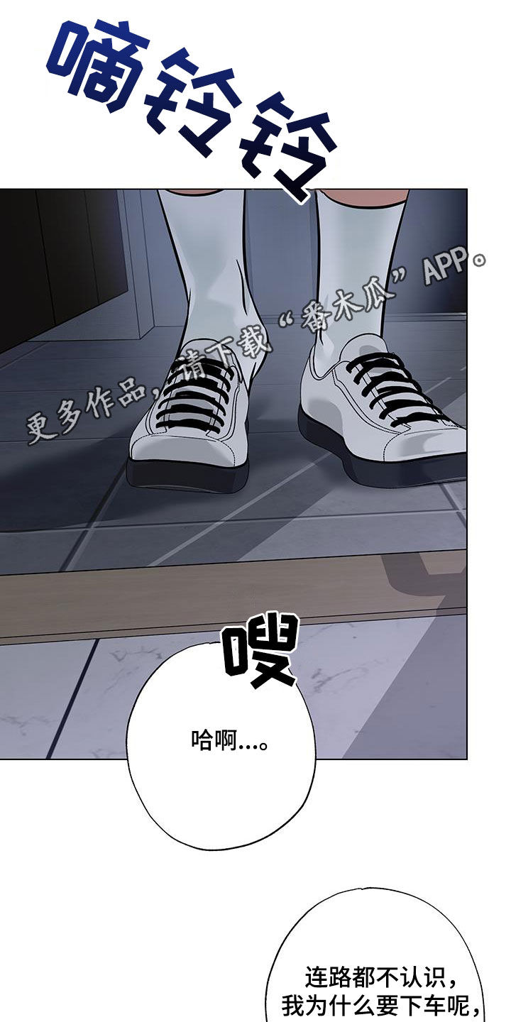 特性倒转漫画,第21话1图