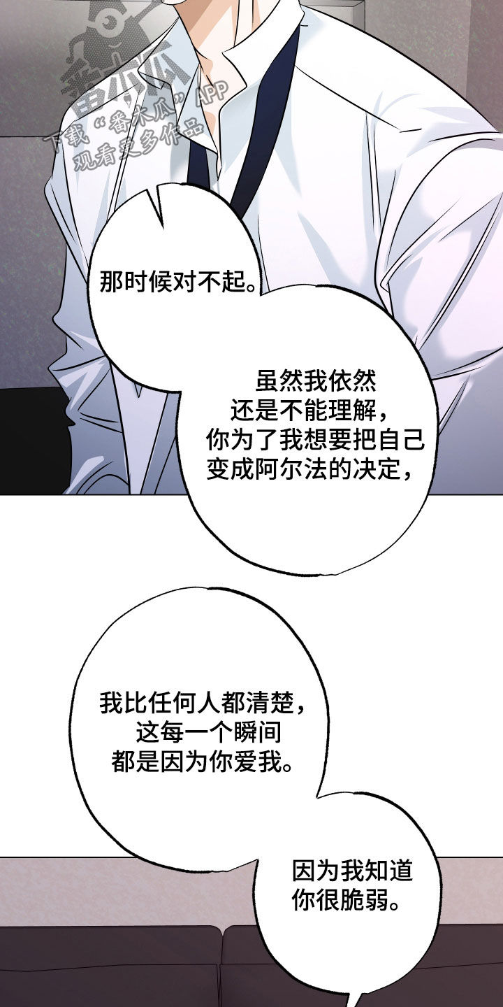 特性修改漫画,第68话2图