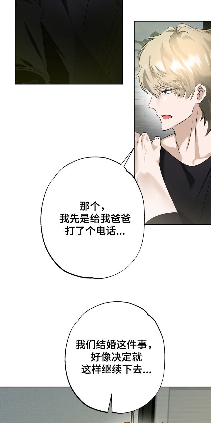 特性参数漫画,第66话1图