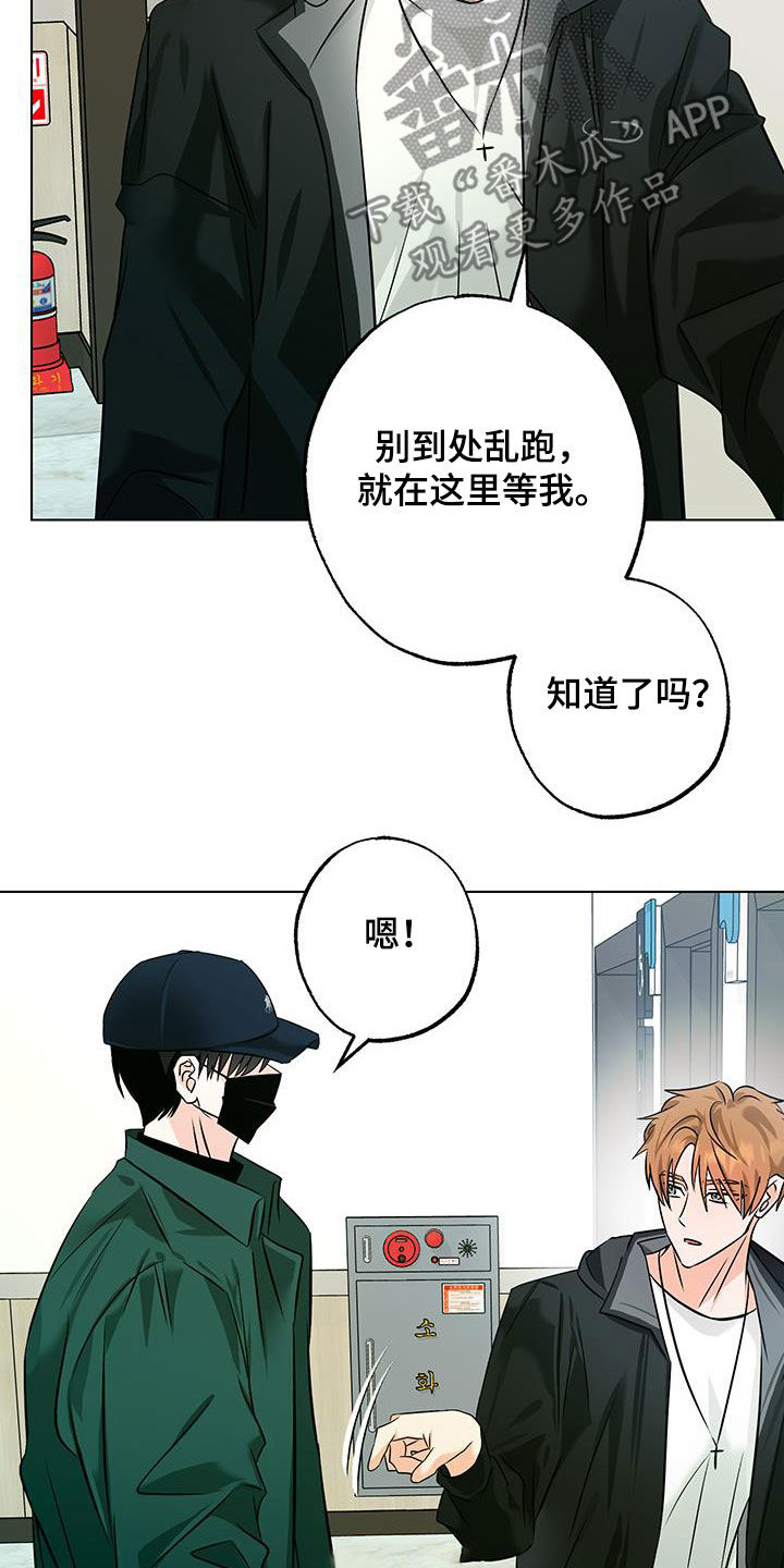 特性倒转佑荣漫画,第34话2图