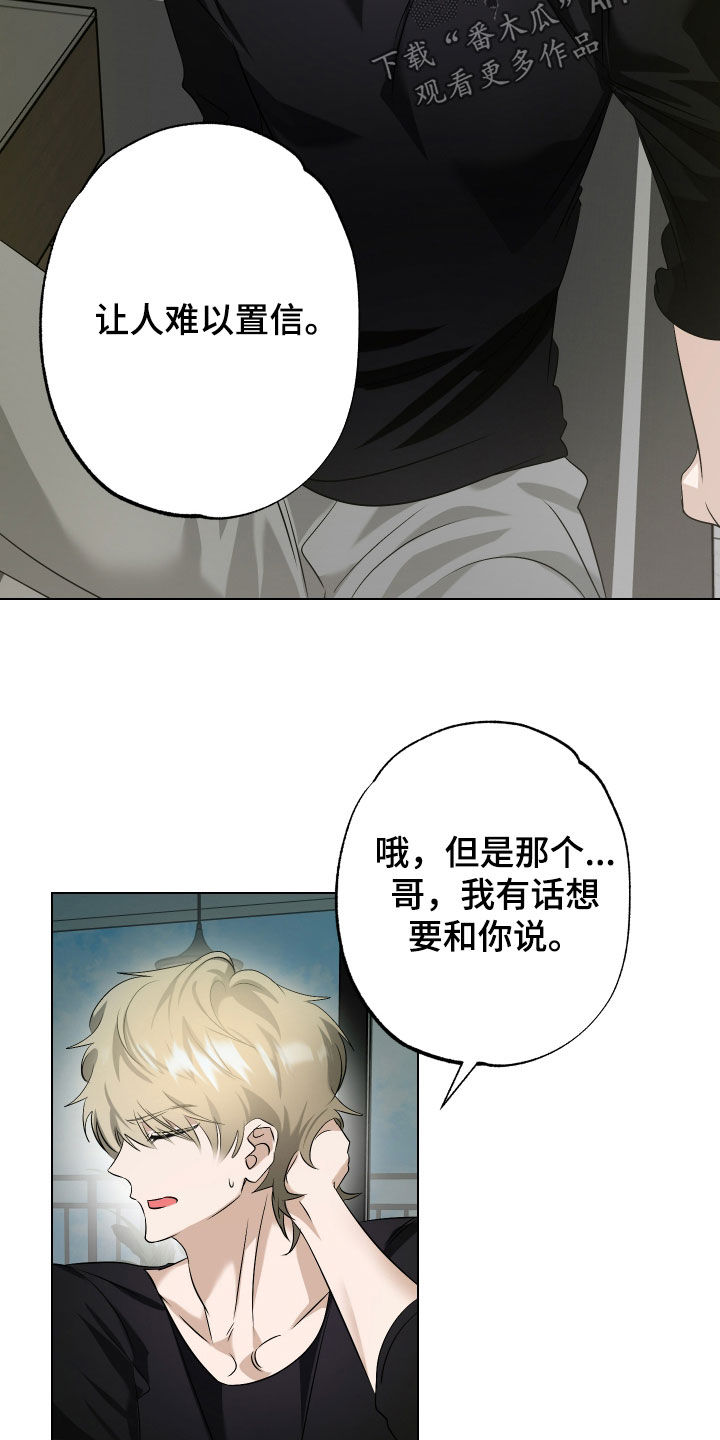 特性参数漫画,第66话2图