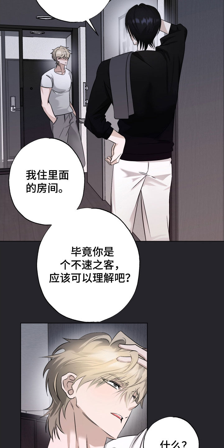 特性胶囊怎么获得漫画,第57话1图